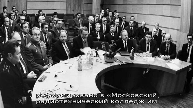 Московский радиотехнический колледж