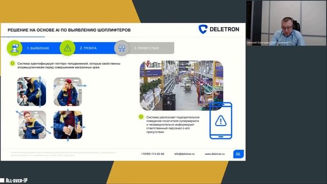 Цифровые технологии для ритейла и e commerce смотреть онлайн