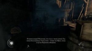Thief где найти кусачки