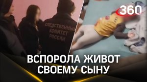 Мать в Башкирии вспорола живот ребенку за то, что он мешал ей выпивать