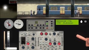 Симулятор московского метро 2д, версия 0.9.1