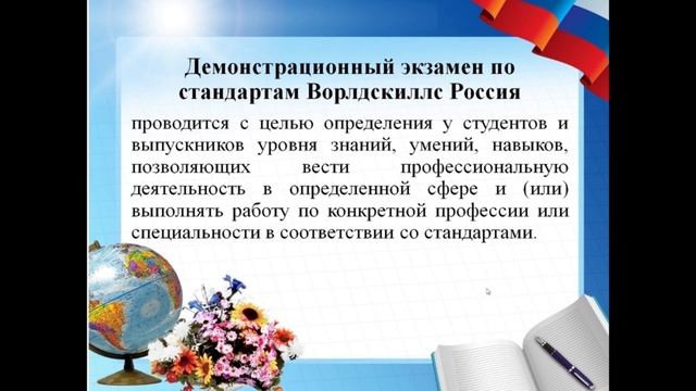 Хочу стать учителем начальных классов смотреть онлайн