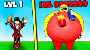 Кушац ВСЁ что бы стать самым ТОЛСТЫМ в симулятор еды ROBLOX !