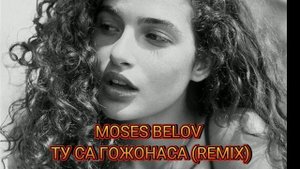 MOSES BELOV ТУСА ГОЖОНАСА ЦЫГАНСКИЕ ПЕСНИ РОМАНЭ ГИЛЯ ЦЫГАНСКАЯ АТМОСФЕРА ЦЫГАНСКИЙ КЛУБНЯК