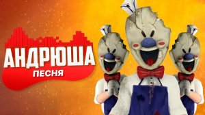 Песня Клип про МОРОЖЕНЩИКА Rasa - Пчеловод ПАРОДИЯ