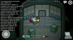 СЕКРЕТНЫЙ КОД НА ВЕЧНОГО ПРЕДАТЕЛЯ В АМОНГ АС!? КАК ВСЕГДА БЫТЬ ПРЕДАТЕЛЕМ В Амонг ас / Among Us