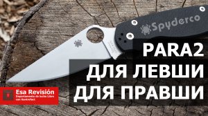 Spyderco Paramilitary 2 - Для левши и правши