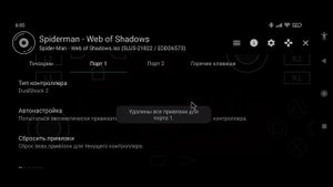 Как Играть на ДЖОЙСТИКЕ В Игры AETHERSX2 PS2 EMULATOR
