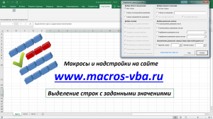 Быстрое выделение строк в Excel по условию, выделение строк с заданными значениями