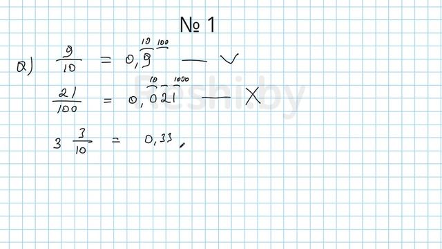 №1 / Глава 1 - Математика 6 класс Герасимов смотреть онлайн