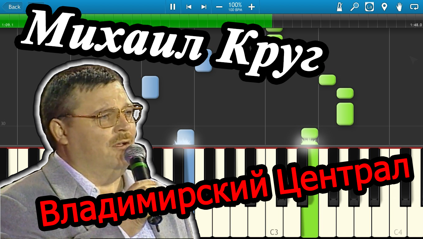 Круг централ. Михаил круг Владимирский централ. Миша круг Владимирский централ. Михаил круг Владимирский централ обложка. Обложка альбома Владимирский централ.