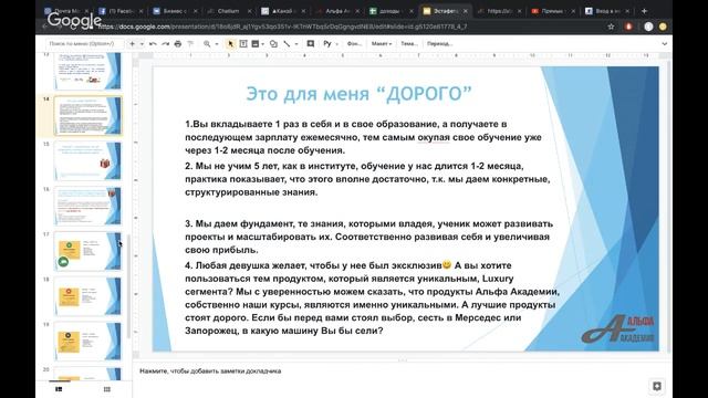 Итоговый вебинар 