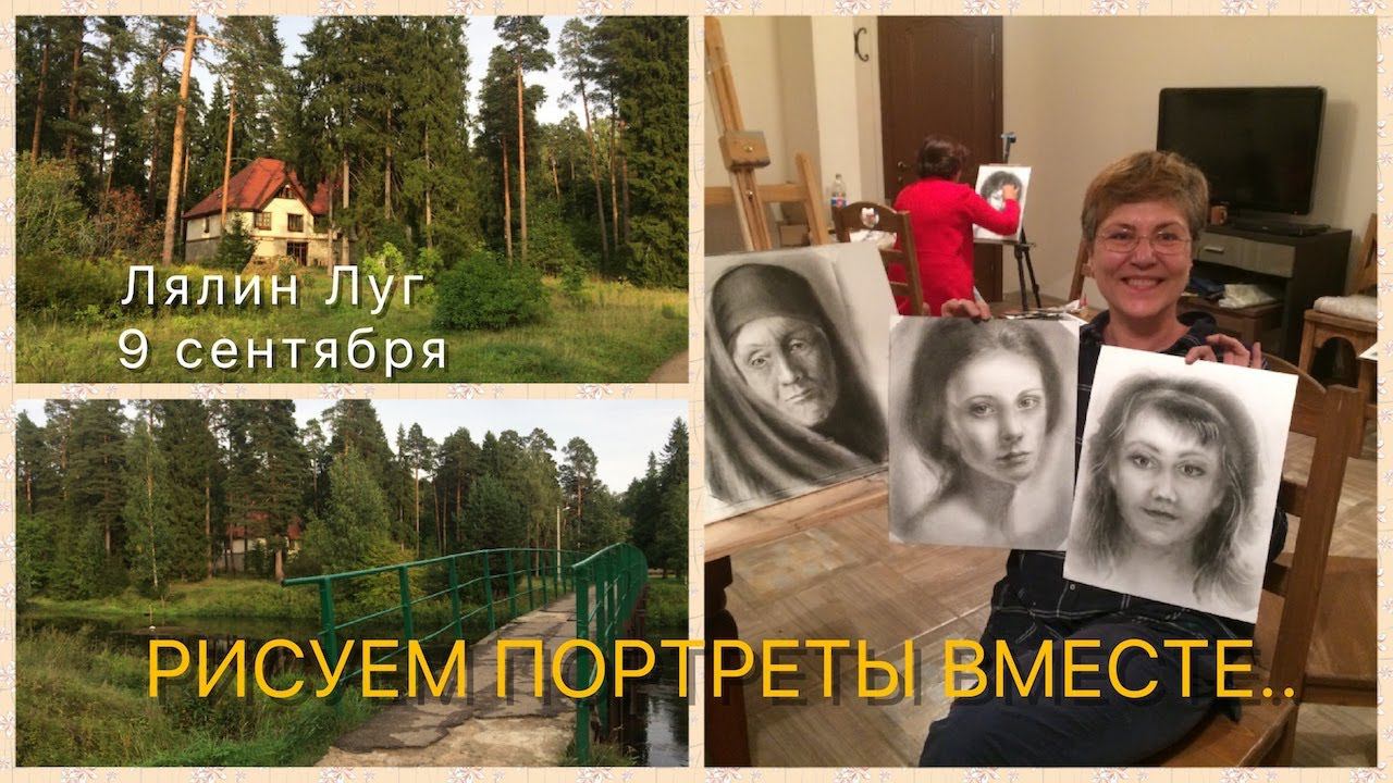 Обучение рисованию портрета. Нарисовать реалистичный портрет. По следам Мастер-класса уроки портрета