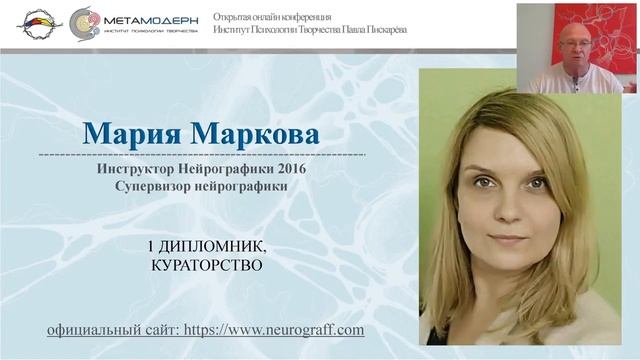 Нейрографика. Что делать если на архетипировании начинает вылезать негатив