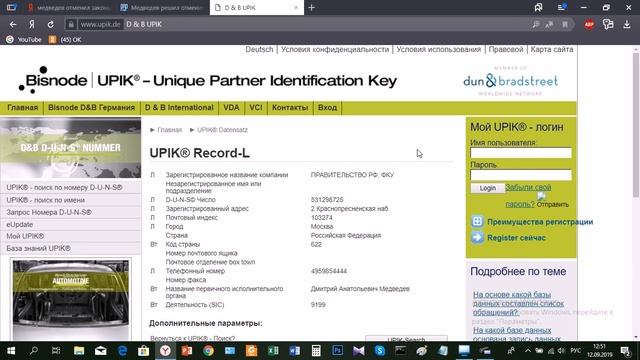 МЕДВЕДЕВ, правда о СССР, РСФСР. 12.09.2019. смотреть онлайн