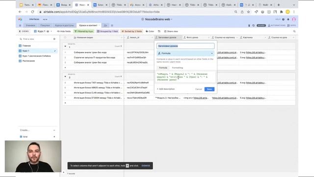 Запуск онлайн-школы на Тильде, Airtable, Collabza, Integromat — No-Code мастер-класс