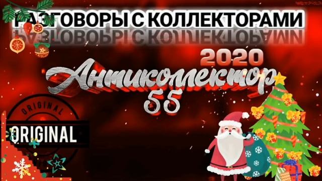 АЛЬФА БАНК. ВОТ КАКИЕ ОНИ НА САМОМ ДЕЛЕ НИКЧЕМНЫЕ. 18+. КОЛЛЕКТОРЫ. БАНКИ. МФО.