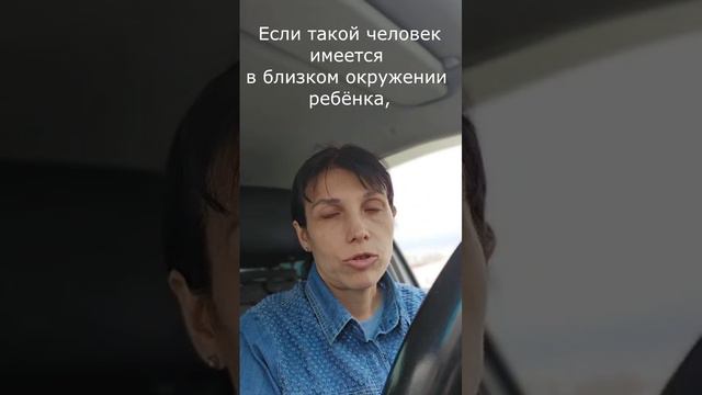 002 Почему нельзя вступать в партнерские отношения с детьми