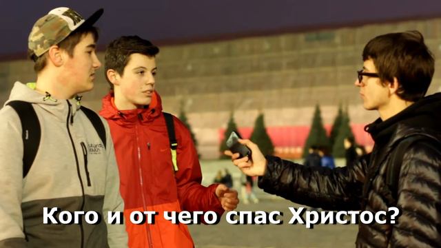 Пасхальный Опрос жителей МОСКВЫ смотреть онлайн