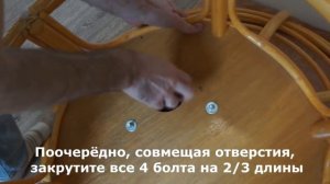 Инструкция по сборке кресла из ротанга Папасан