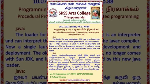 Programming in Java No. 88 смотреть онлайн