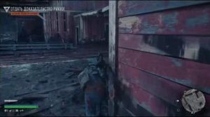 PS 4 Days Gone / Жизнь После Сюжетное работа 29 Скольких Людей Он Угробил