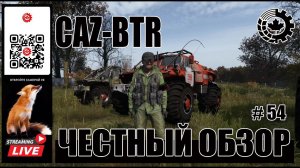 Честный обзор GAZ_BTR