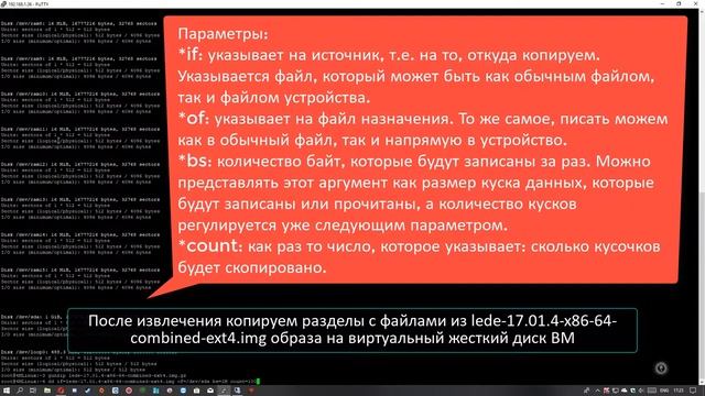 Установка openwrt x86-64 на виртуальную машину hyper-v смотреть онлайн