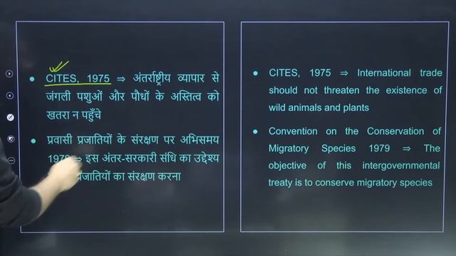 All major Ecology & Environment events of the year 2023 | UPSC/IAS | Madhukar Kotawe