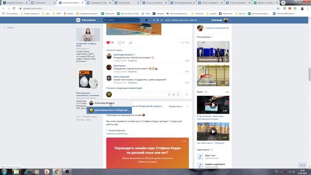 Как написать комментарий от имени сообщества ВКонтакте смотреть онлайн