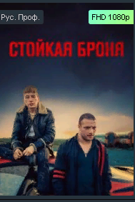 Стойкая броня (2021) Драма Трейлер
The Shadow of Violence