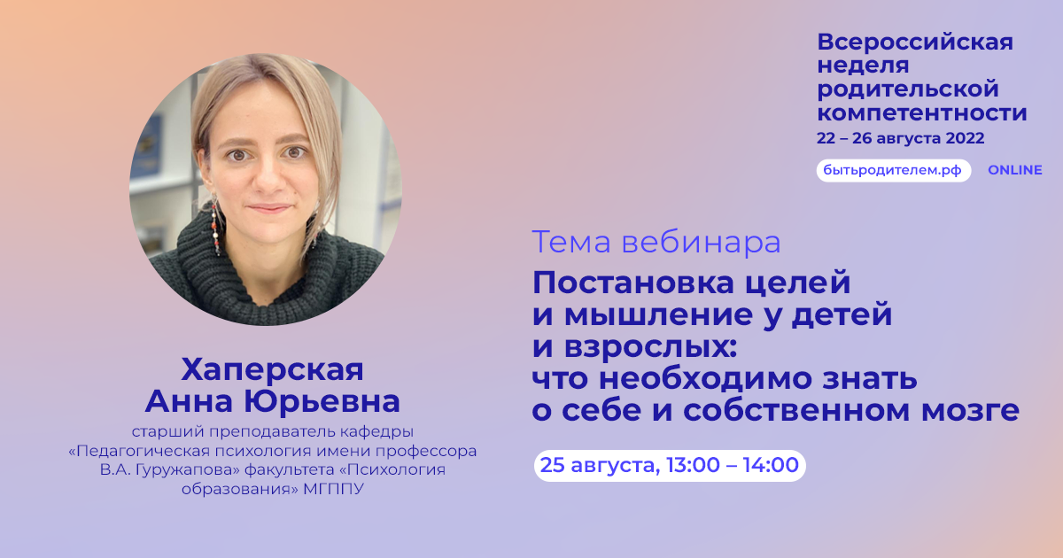 Постановка целей и мышление у детей и взрослых: что необходимо знать о себе и собственном мозге