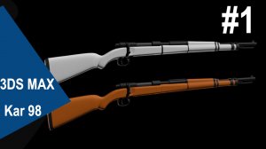 3DS Max -  Kar 98 #1