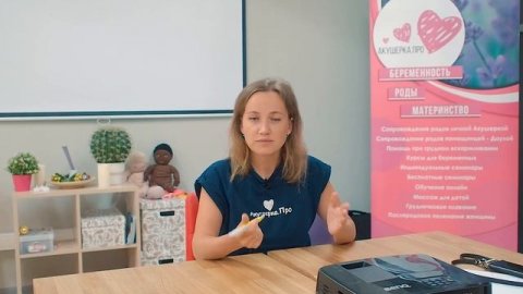 Как стать Доулой!? | Обучение на Доулу