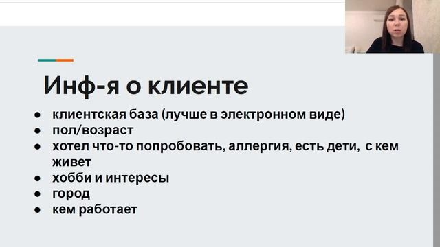 Личные продажи смотреть онлайн