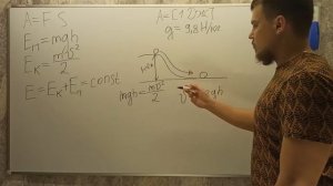 Что такое работа, мощность, энергия. КПД. Кинетическая энергия.