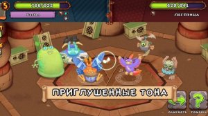 MSM(my singing monsters) колизей песни миссии и компания+как быстро пройти память