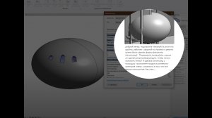 ? Построение эллипсоида (видео ответ)