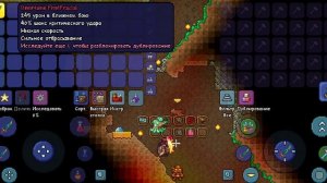 Секретные и недобавленые вещи в террарии