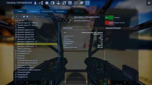 Empyrion - Galactic Survival Обзор обновлений (Варп на МС и мультитул турель)