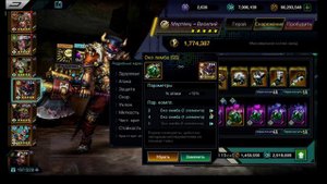 Battle Night - снаряжение и реликвии.