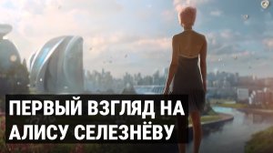 Реакция на тизер экранизации Булычёва «Сто лет тому вперёд»