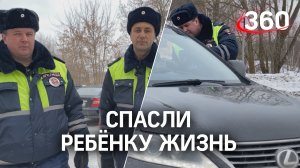 Сотрудники ДПС помогли семье с больным ребёнком