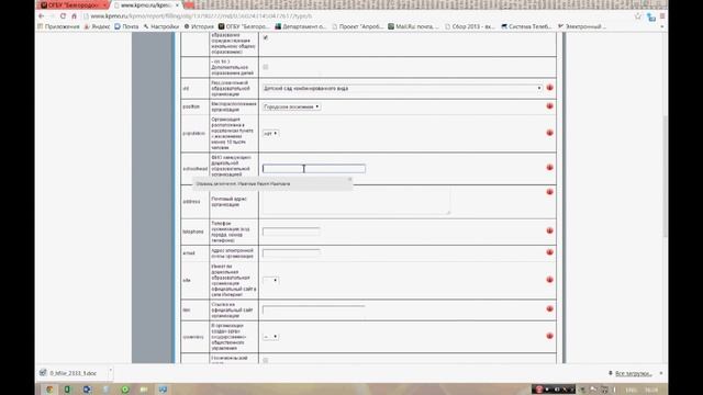 Инструкция для операторов