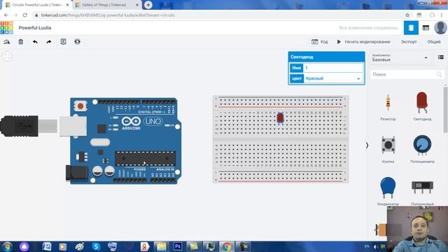 Как создавать схемы и код для Ардуино (часть 1) смотреть онлайн