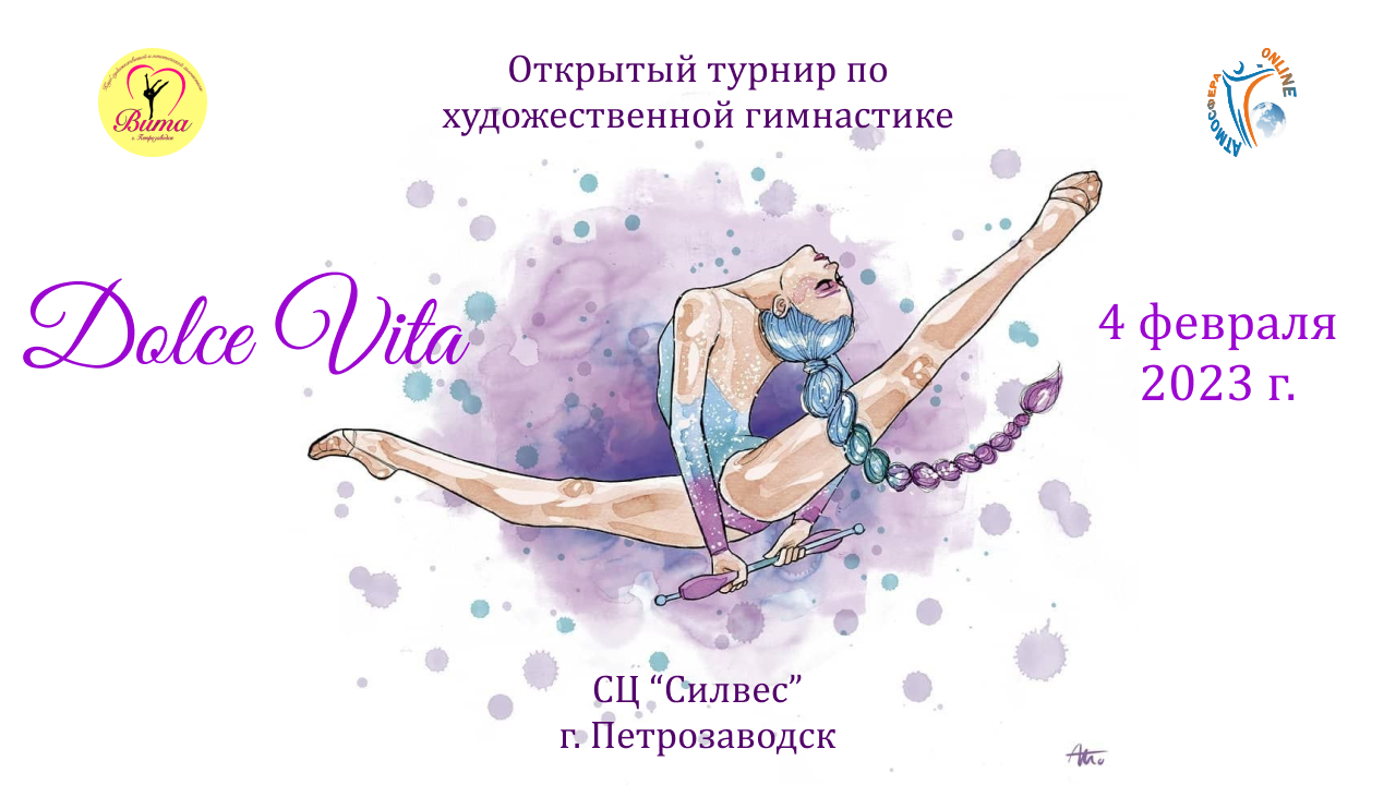 Отчетный ролик. Открытый турнир по художественной гимнастике "Dolce Vita" Петрозаводск (04.02.23)