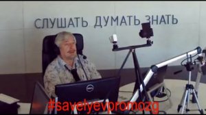 stream  ВЫНОС МОЗГА 45 Савельев С.В. 02/06/18