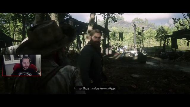 Что-то где-то с чем-то - Red Dead Redemption 2 Стрим смотреть онлайн