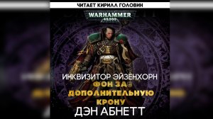 Фон за дополнительную крону / "Backcloth for a Crown Additional" (2002) by КИРИЛЛ ГОЛОВИН