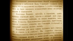 Забытые имена. Священник Иоанн Смоличев. Ч. 2